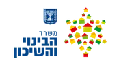 משרד הבינוי והשיכון